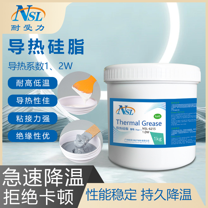 工业级导热硅脂耐高温大功率电子设备散热胶防腐蚀绝缘散热硅脂