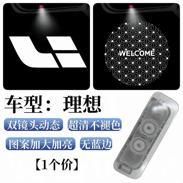 Suitable for ideal dynamic door welcome light L9L8L7 modified L6…
