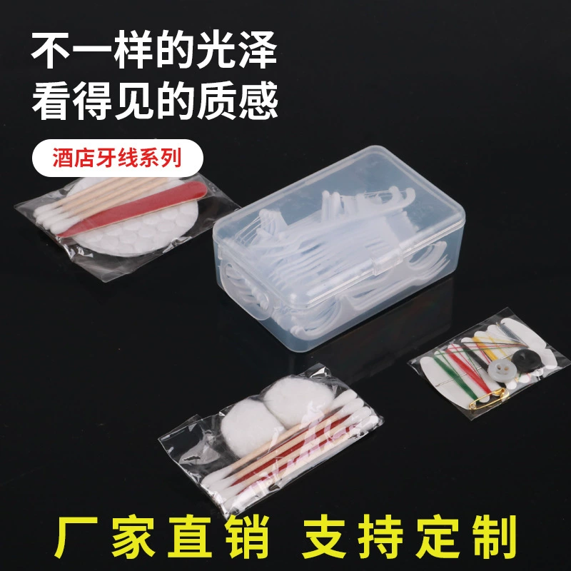 Гостиничные принадлежности одноразовая картонная коробка ватный тампон ватный шарик пилка для ногтей пакет по уходу костюм гостиничный номер швейный набор оптом