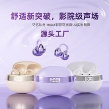 2025YU7带AI电显夹耳式无线蓝牙耳机高音质长续航不入耳运动耳机