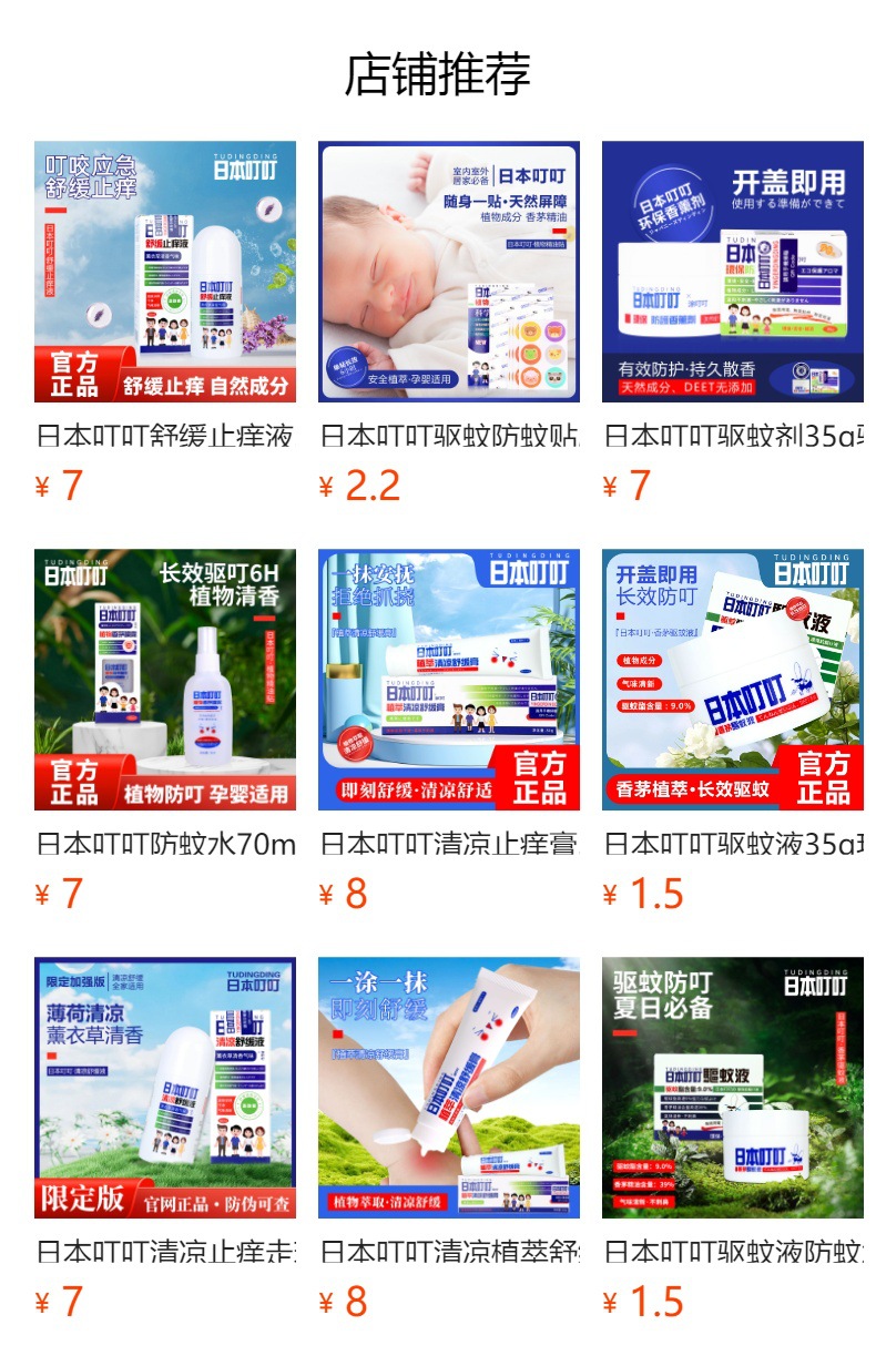 It cannot be clicked in the preview state. After publishing, you can click to jump to the corresponding product page.