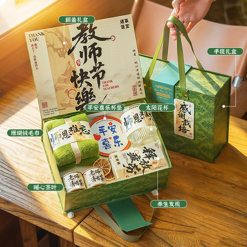 教师节新款实用礼盒送女老师高档伴手礼成品养生谢师礼品|undefined