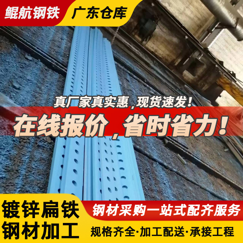 热镀锌冲孔扁铁加工接地避雷热轧扁钢万能扁铁条带孔q235b碳钢