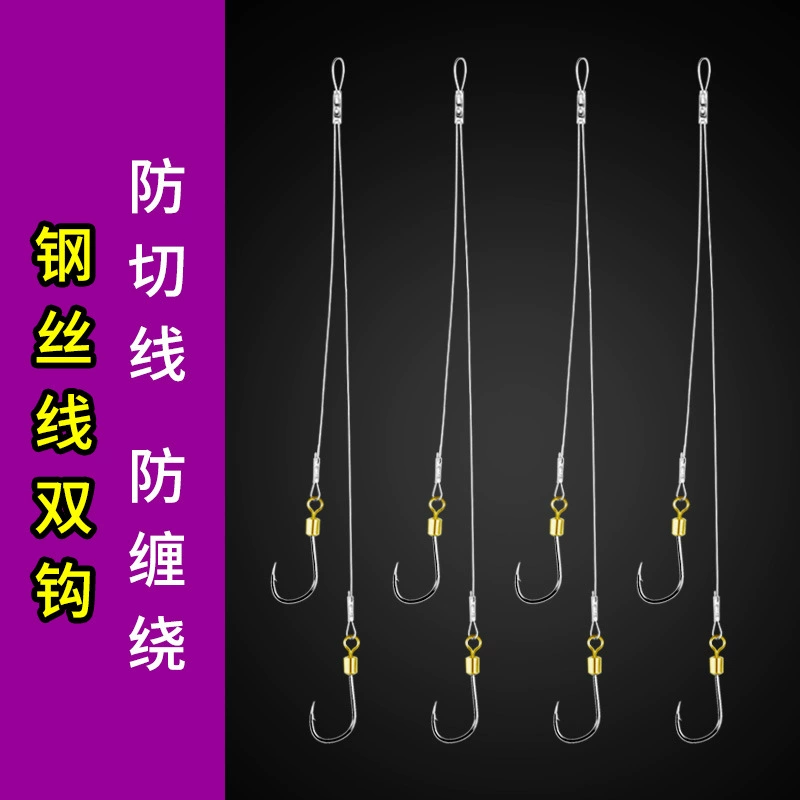 Рыболовный крючок, связанный стальной проволокой, короткая подлеска, двойной крючок, готовый продукт, защита от запутывания, защита от укуса, трава, карп, помфрет, рыболовный крючок, крючок для морской рыбалки