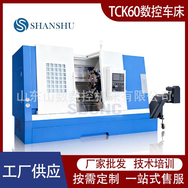 TCK60车铣复合数控斜轨车床高精度刀塔全自动数控车床机床厂家
