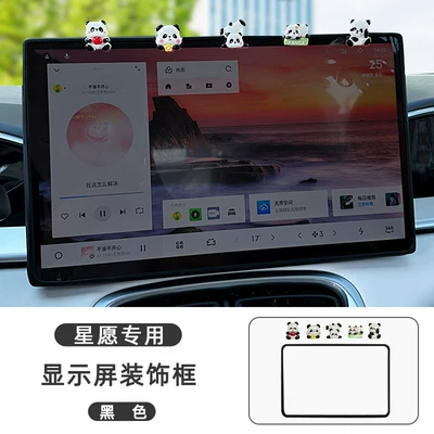 Display Screens, Rearview Mirrors, and Car | Other Automotive Interior Supplies - dream-editionfree-editiondiscovery-editiondiscovery-edition-146inch-screen-geely-star-wish-cute-apple-hugging-panda-combo-center-console-screen-cover-black