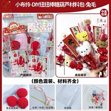 diy�ֹ�ŤŤ����ë���Ǻ��J���괺���Ǻ��Jȫ�ײ��ϰ�