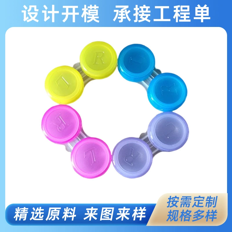 Поставки производителя, оптовая продажа, двойная коробка для контактных линз ярких цветов, коробка для контактных линз, коробка для ухода за коробкой-компаньей