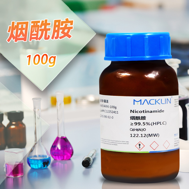 麦克林 烟酰胺 99%色谱纯分析对照品细胞培养级 CAS号: 98-92-0