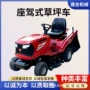动力转弯驾驶双刀草坪车