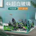 yee超白玻璃鱼缸家用桌面造景生态水草金鱼缸小型长方形乌龟缸