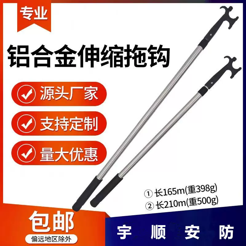 船钩子救生艇钩铝合金三节伸缩打捞加厚皮艇拖钩冲锋舟靠岸打捞杆