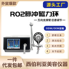 跨境专供高频脉冲磁力环缓解肌肉缓解疼痛理疗仪按摩机器