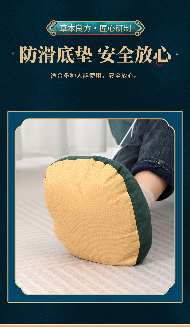 Electric Heated Foot Warmer with Mugwort Floss Ai Rong 艾绒 Warm Foot Cover for Office and Home Use quality and texture