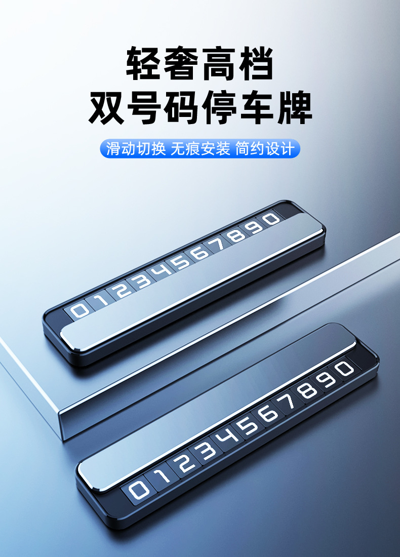 New Dual-Number Temporary Parking Sign, Car Moving Number Plate, Creative Hidden Temporary Parking Sign, Car Accessory