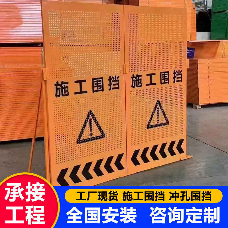 冲孔围挡 市政道路临时防护工程镀锌穿孔围挡 移动施工冲孔围挡板