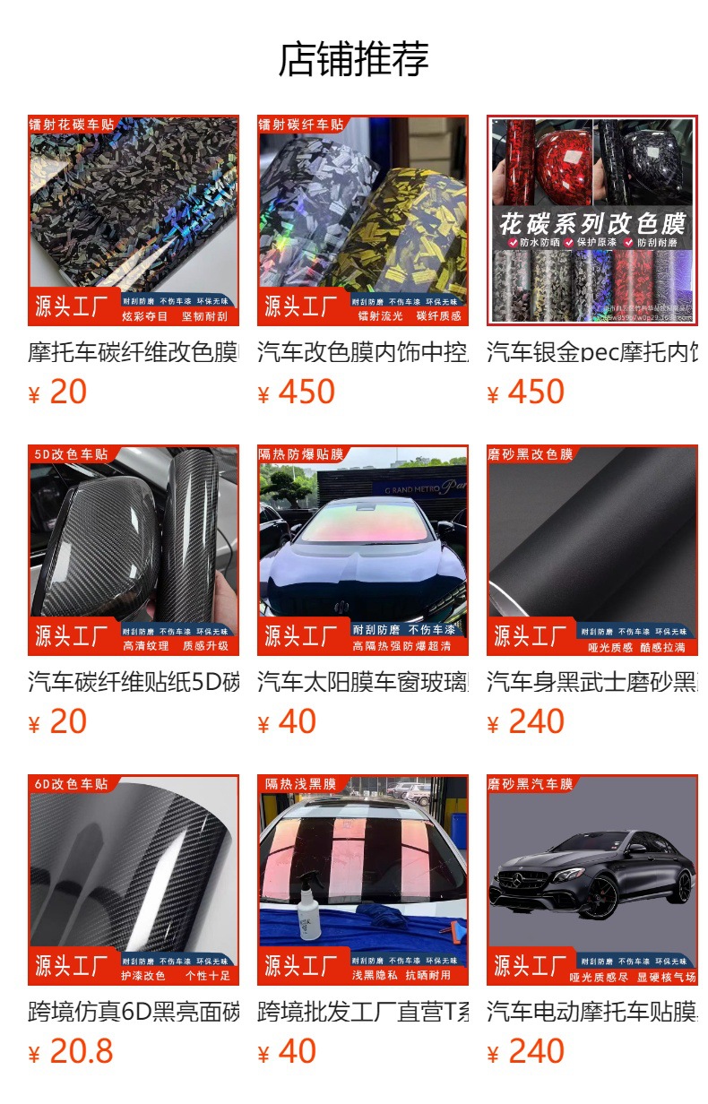 Cross-Border Export of Basf Automotive Tpu Invisible Car Film, Meirui Computer Electric Motorcycle Ppf Paint Protection Film