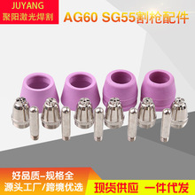 AG60�缫����SG55����LGK60�����Ӹ�ǹAG60ǹͷAG60����ֱ��ǹͷ