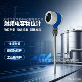 压力变送器;雷达物位计;液位仪表