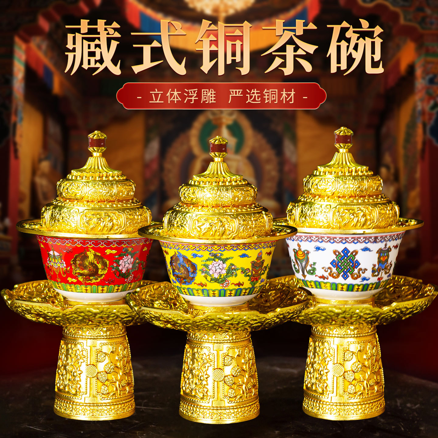 Zangcun 티베트 구리 차 그릇, 여덟 개의 행운의 페인트가 있는 높은 물 공급 그릇, 제물 그릇, 물 공급 컵, 제물 컵 장식품