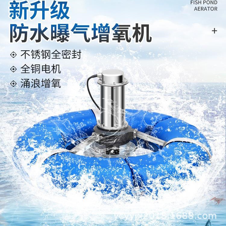 厂家销售涌曝气式增氧机打氧泵1.5kw380V高溶氧鱼塘增氧机
