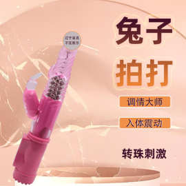梦莎兔子转珠震动棒女用伸缩自慰按摩器成人情趣性用品批发
