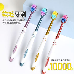 Toothbrush with Soft Bristles, Gum Protection, Anti-Bleeding, New Adult Household Wholesale Price, High-End Square Hole 10,000-Bristle Toothbrush, Deep Cleaning