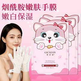 手膜;染发剂;足膜