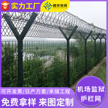 定制Y型柱机场防护网防爬安全围栏道路户外刀圈刺绳 监狱护栏网