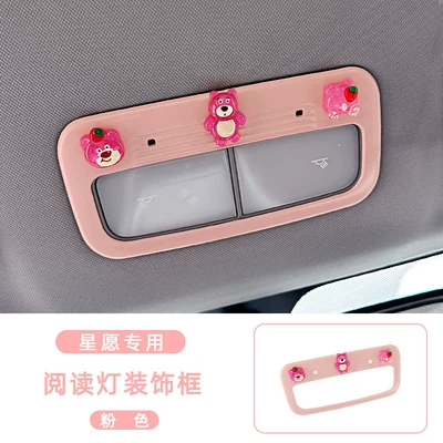 decorative frame, complete set of – Other Automotive Interior Supplies - exclusive-for-star-wishstrawberry-bear-reading-lamp-frame-pink