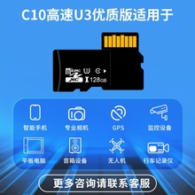 32GB16GB内存卡数码储存卡批发 行车记录仪class10高速卡相机监控