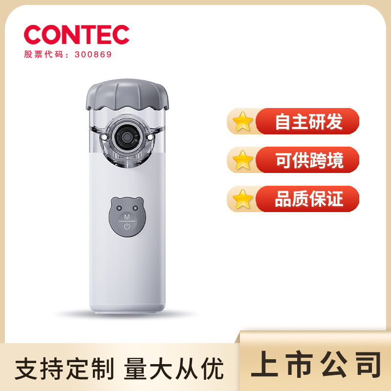 Kangtai Customized Handheld Atomizer Household Kidsren's Portable Atomizer Medical Rechargeable Atomizer Kangtai Customized Handheld Atomizer Household Kidsren's Portable Atomizer Medical Rechargeable Atomizer