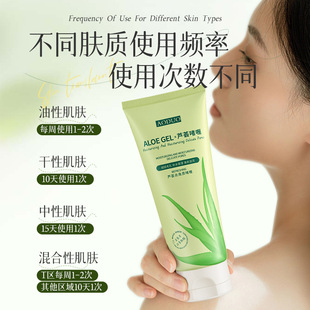 Aloe Exfoliating Gel Gel Gentle Exfoliating Dead Skin Blackhead Facial Body Hyhydrating Skin Rejuvenating Deep Cleansing Student Men and Women