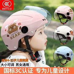 3c 認定子供用ヘルメット電動バイク夏ユニバーサルハーフヘルメット漫画日焼け止め幼児男の子と女の子用