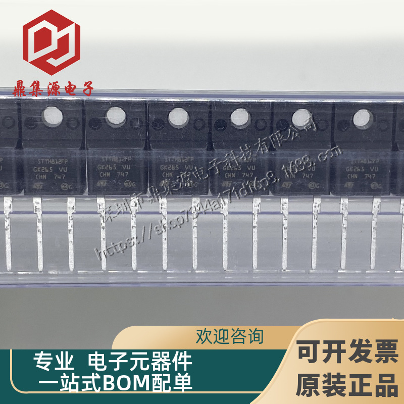 全新原装STTH812FP 封装TO-220F 快恢复整流二极管1200V 8A