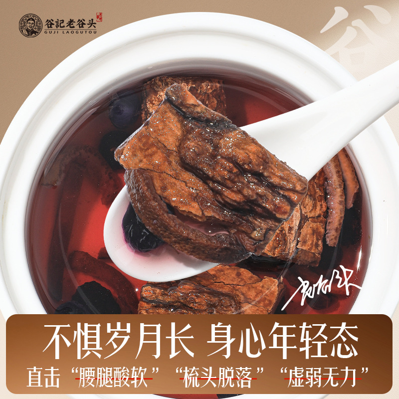 Eucommia Chenpi Mulberry Black Goji Tea Herbal Blend 210g Nourishing Wellness Tea quality and texture