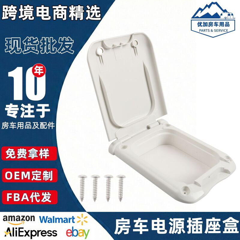 Amazon's Same Model Rv Waterproof Power Socket Box, External Power Interface for Trailer and Travel Trailer Modification Accessories