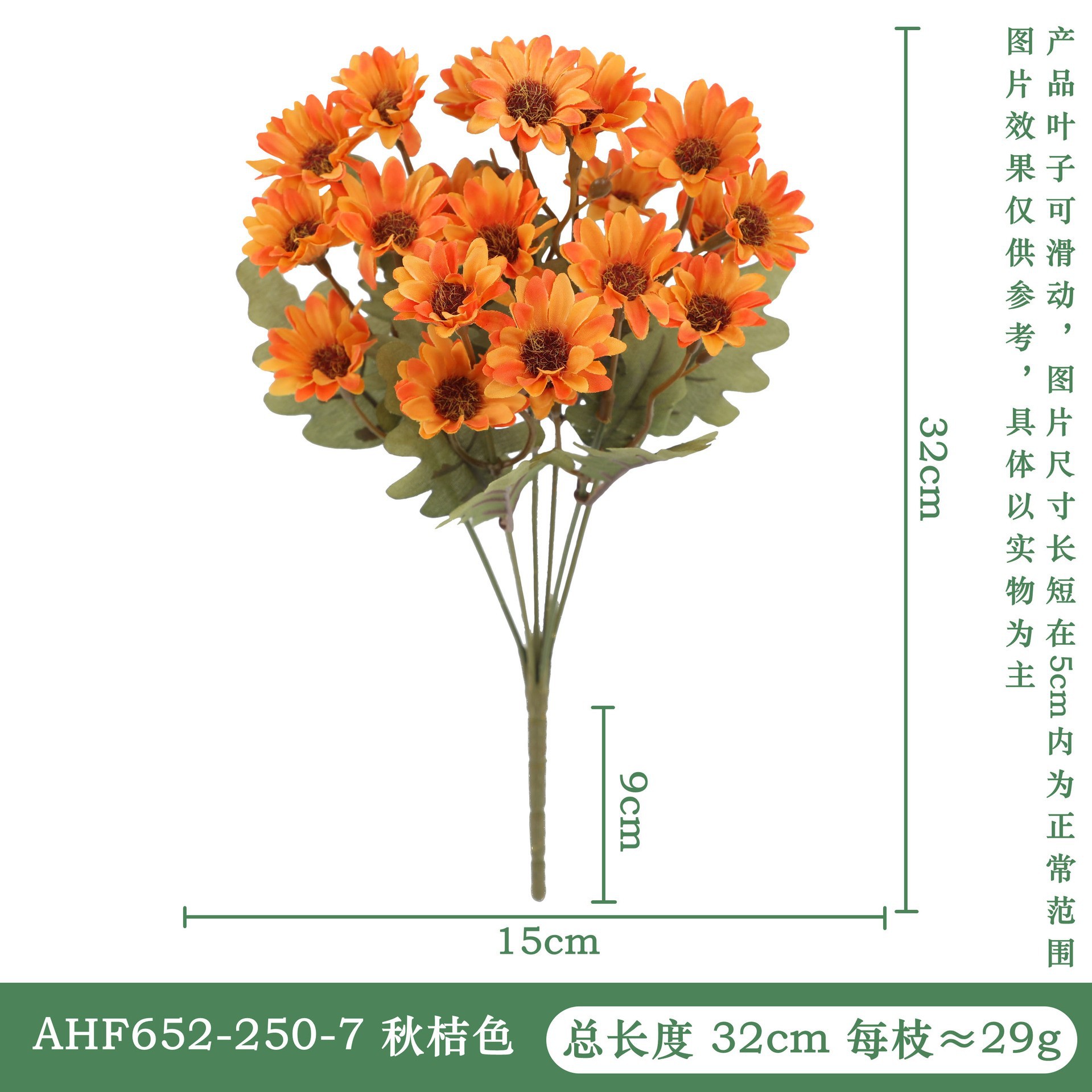 Ahf652-250-7 autumn orange