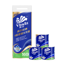 维达卷纸蓝色经典有芯卷4层160g10卷装卫生纸有芯卷纸厕所用批发