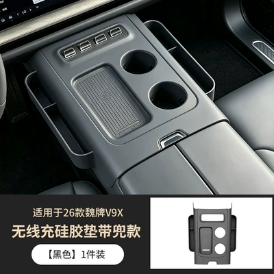 Anti-slip mat console gear shift silicone mat - wireless-charging-silicone-pad-with-pocket-gray-1-piece-set-specifically-for-the-wey-v9xv8x