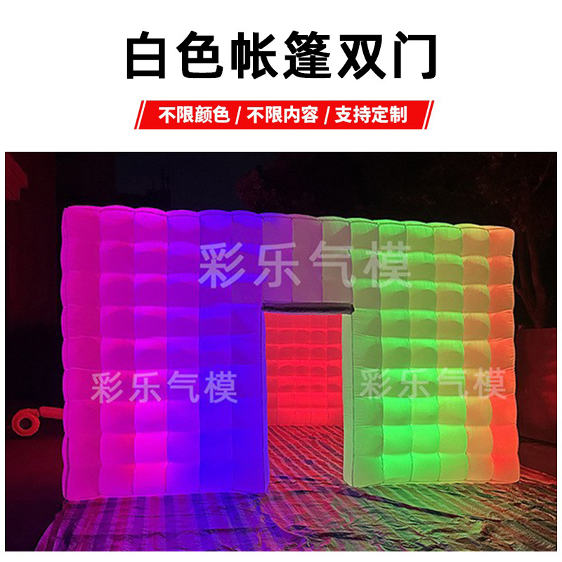 广告宣传充气帐篷户外展览灯光气模庆典节日渐变发光帐篷照相亭