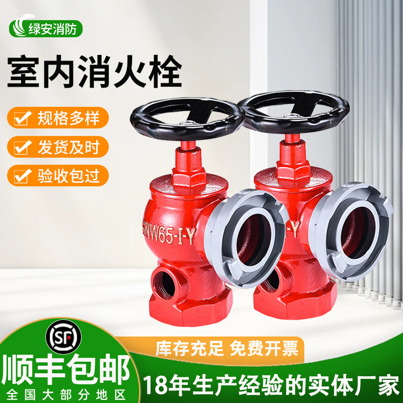 消防栓室内消火栓SN65减压稳压栓旋转栓卷盘栓双出口栓室内消防栓