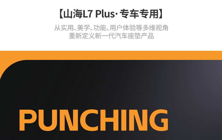 2026 New Model Jietu Shanhai L7 Plus Seat Covers for Five-Seater Vehicles, Full Coverage Car Seat Cushions
