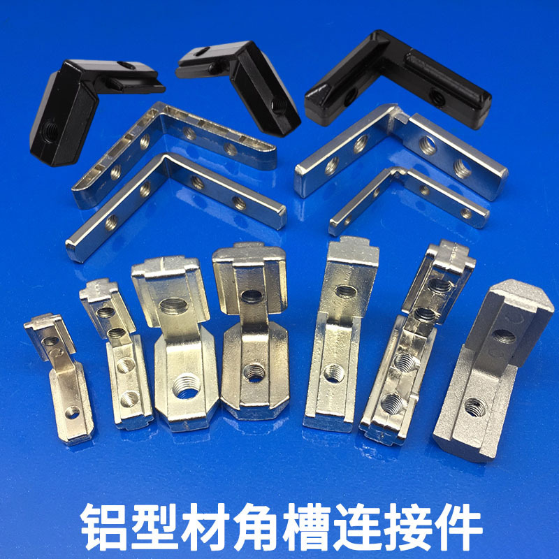 Angle slot connector 15203030/4040 industrial aluminum profile right angle 90 degree angle code L-shaped built-in connector Angle slot connector 15203030/4040 industrial aluminum profile right angle 90 degree angle code L-shaped built-in connector