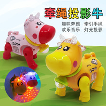 电动牵绳奶牛 新款音乐投影拉线牛 炫彩发光拉线玩具地摊夜市批发