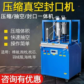 封口机械;全自动打包机;多功能包装机