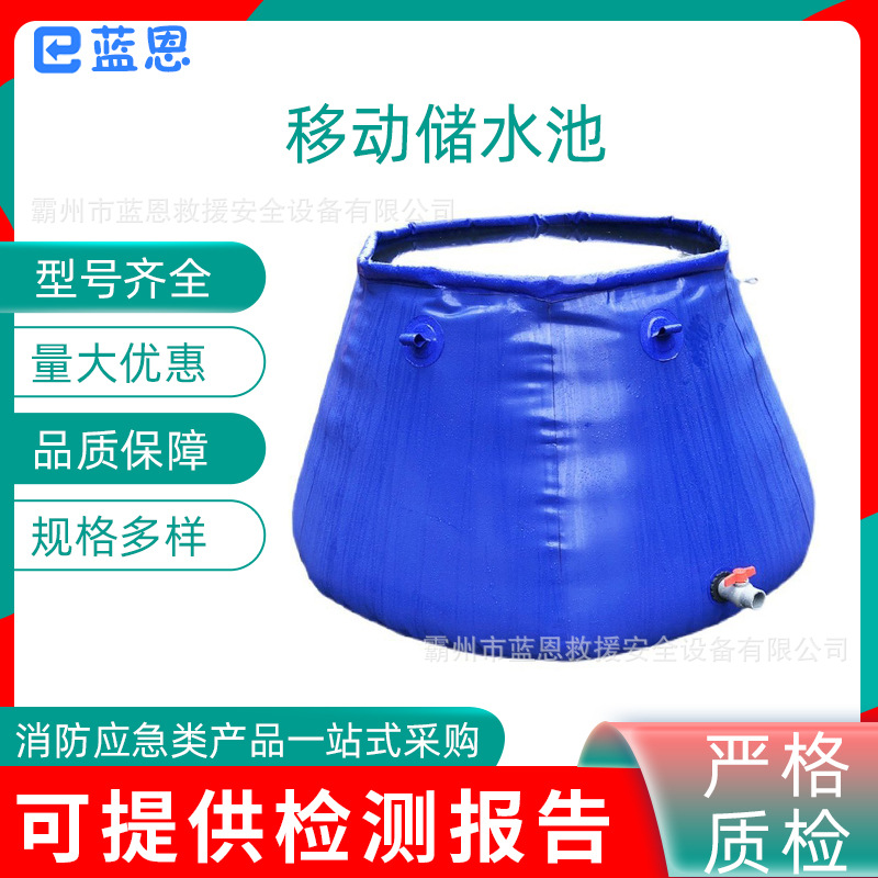 消防救援应急移动蓄水池便携式可折叠储水池大容量软体储水囊