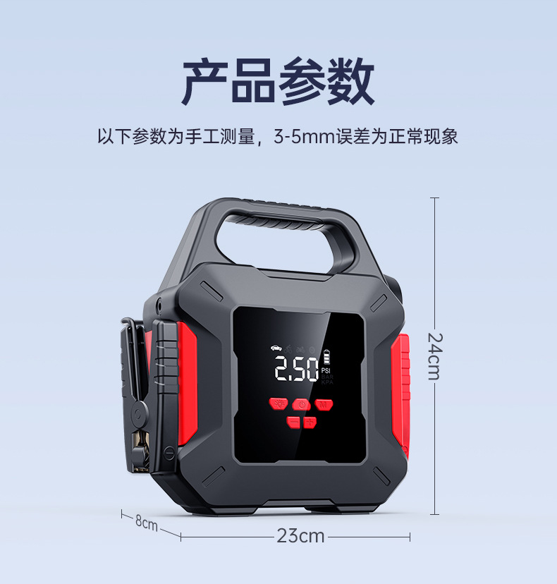 Car Emergency Start-Up and Air Pump All-In-One Device, 12V Power Supply, Jump Starter, Vehicle Tire Emergency Activation Tool