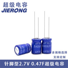 JIERONG�����2.7V0.47F��x�ӷ�����ݵ̓��������ģ�M��������