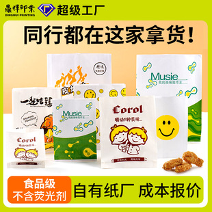 Fried Chicken Fries Baked Sweet Potato Paper Bag Custom Hand-made Cake Bag Disposable Oil-proof Paper Bag Smiley Snack Bag Wholesale
